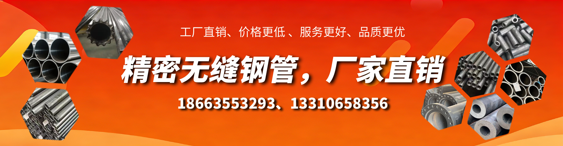 汝州精密无缝钢管厂家